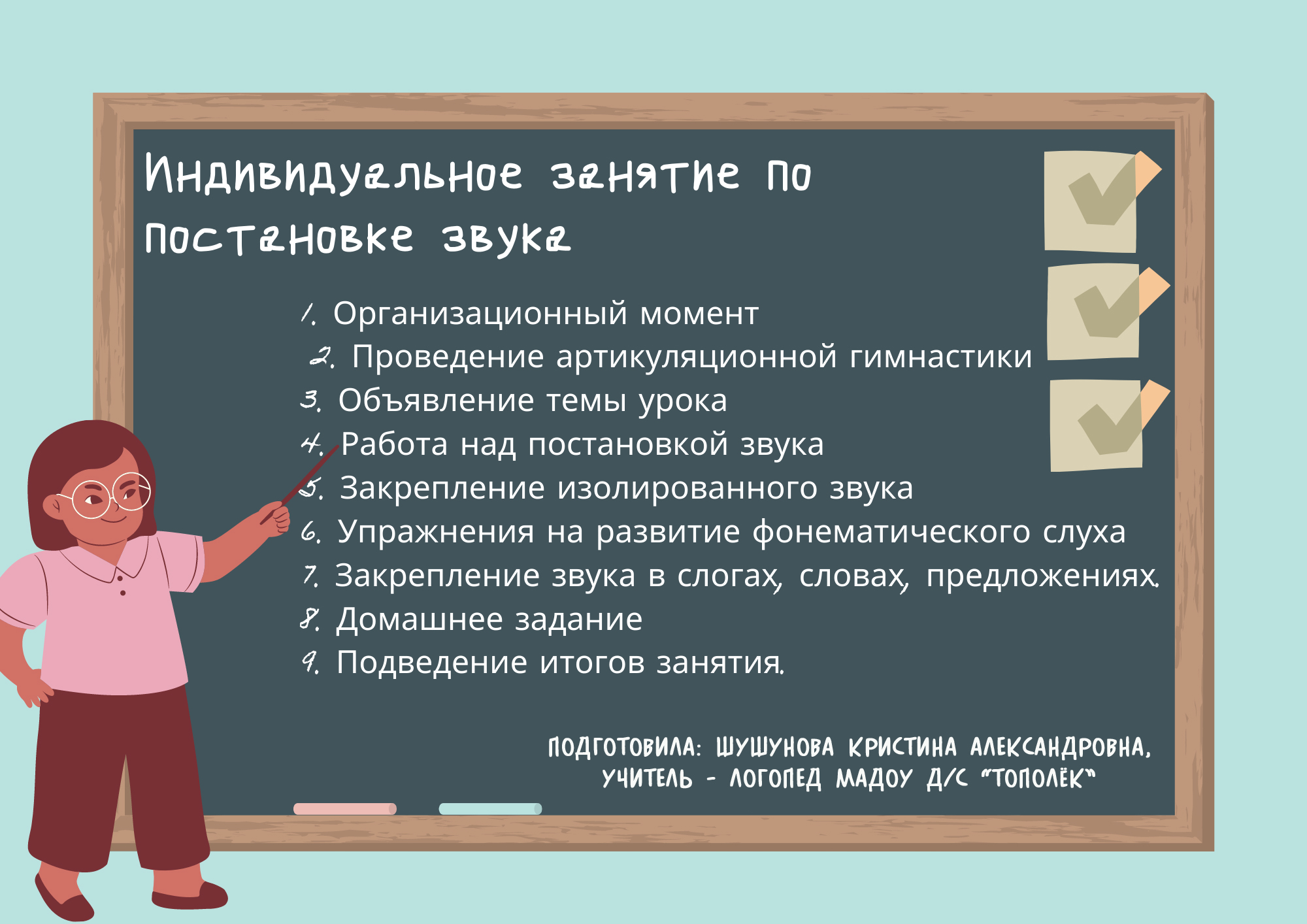 Памятка для педагогов